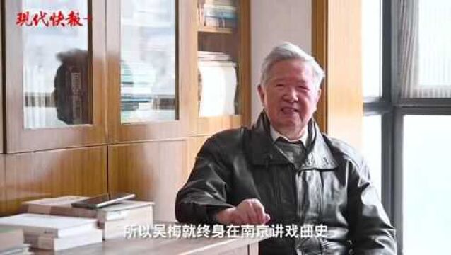 吴新雷:从“秘密任务”进入红学研究