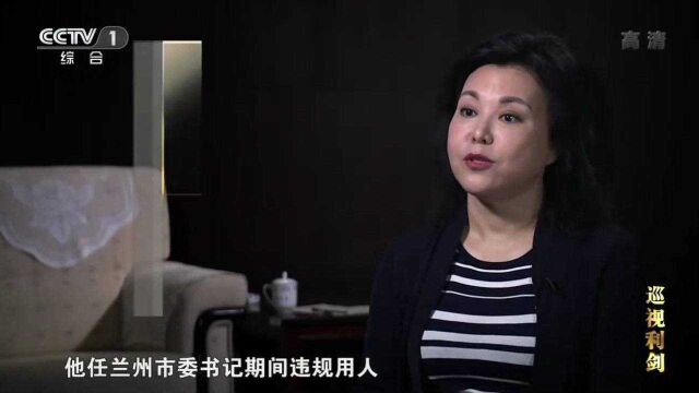 落马副省长虞海燕:打造自己的“酒钢号”队伍,将亲信安插在核心岗位