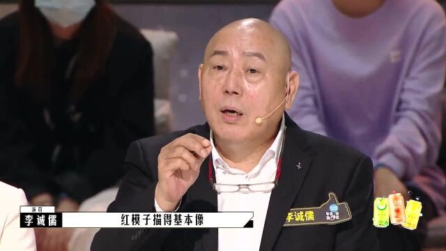 李诚儒辣评毕志飞:上了你的当