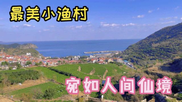 隐匿在青岛大山中最美小渔村,依山望海,距今已有600年了