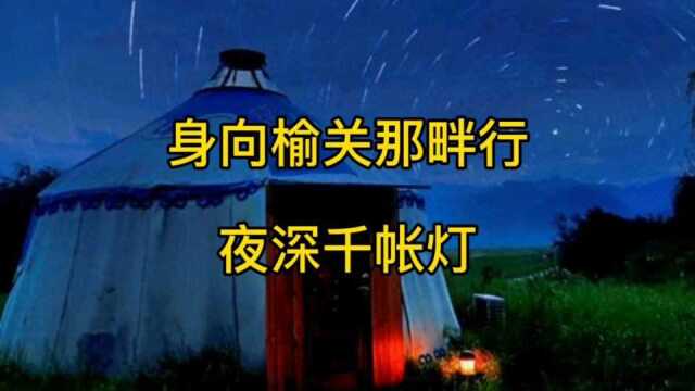 这首词字字句句使人想到家的温暖,拨动了无数在外奔波人回家的弦