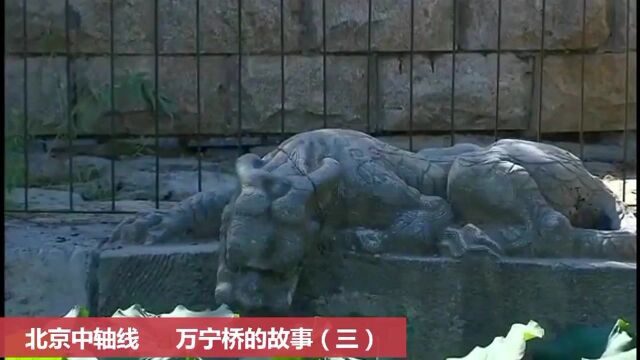 北京中轴线上,万宁桥的故事(三),请关注☞@北京中轴线