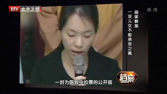 陈幸妤与扁家其他成员格格不入,后来接受采访时,说出这样一番话