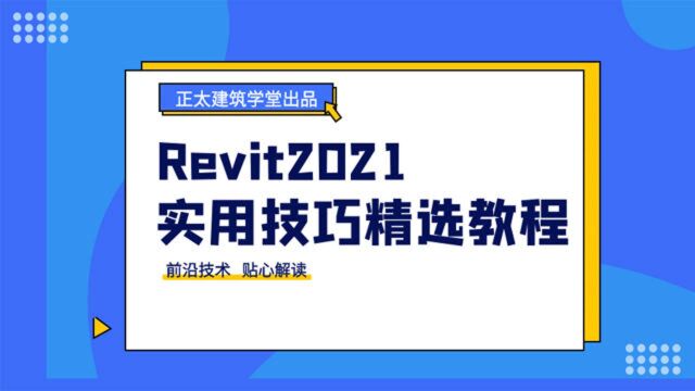 项目浏览器找不到了?属性栏找不到了?如何找回?如何自定义界面