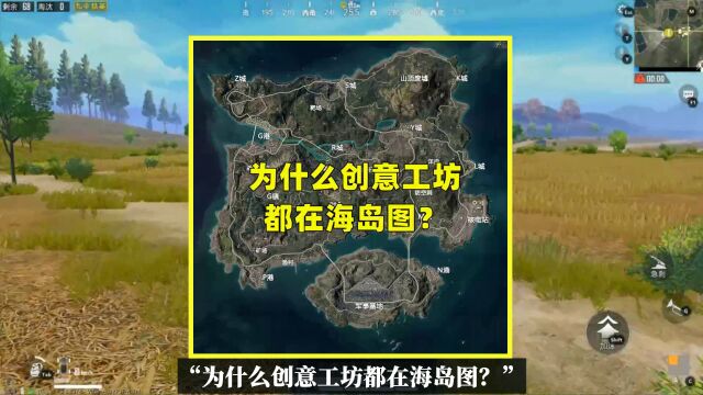 为什么创意工坊都在海岛图?其实光子也是被逼无奈