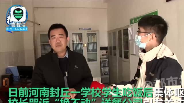 教育局招标、校长哭诉“换不动”的北京公司是家“牛不理八宝粥” 店