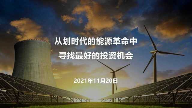 经过炒作后新能源股票或许股价偏高,从经营分析看仍值得深挖机会