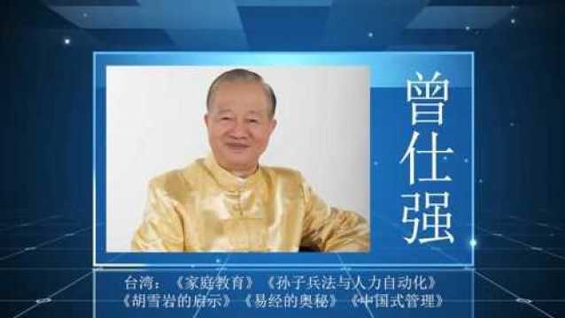 易学界真正的大师,易经老师10强,当代民间周易国学四大金刚