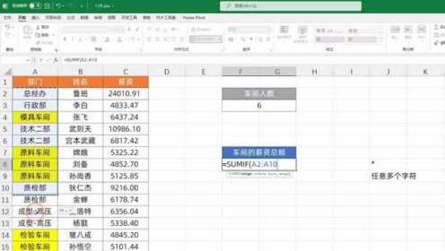 根据关键字统计数据,我不会,同事用一个星号2分钟就搞定了