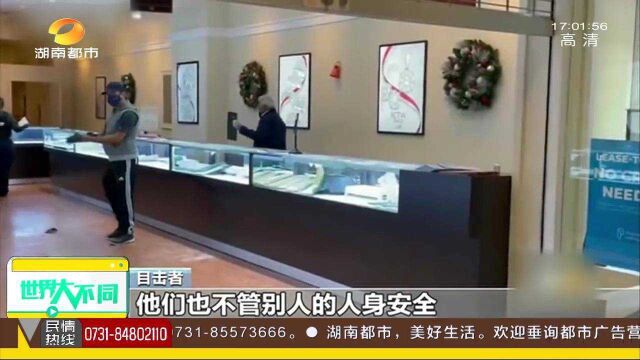 美国旧金山湾区商家连续三天遭聚众洗劫