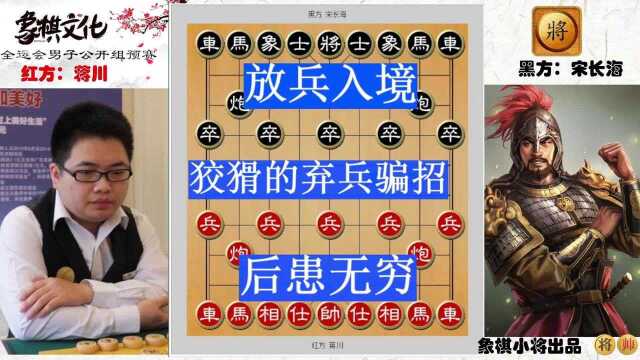 蒋川走出精彩的弃卒骗着,青海省冠军顿时傻眼了,这棋还怎么下?