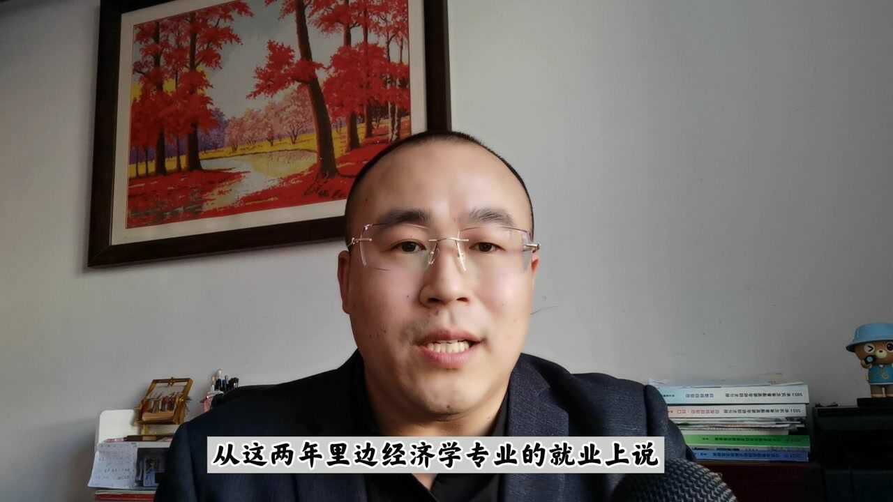 经济学类专业和金融学专业有哪些不同?考研方向有哪些