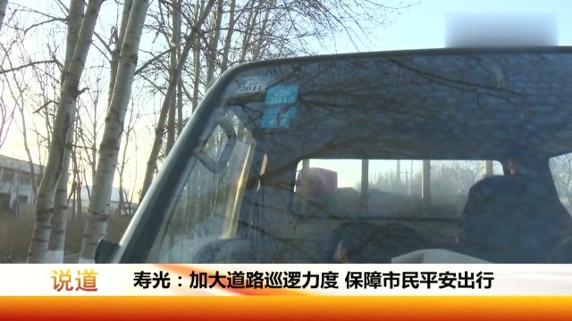 货车标志不全被查,交警依法进行处罚,保障市民出行安全!