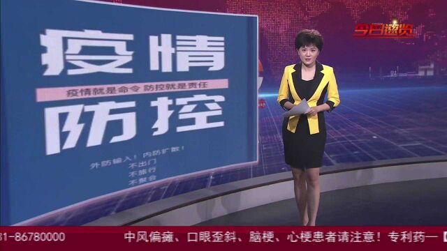 吉林省疾控、公主岭疾控紧急提示!