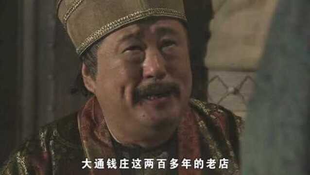 陆小凤传奇之陆小凤前传:张智霖饰演浪子陆小凤,答应彻查假钞案