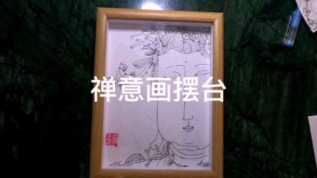 创意禅意画白描佛像摆台