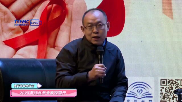 2021年红丝带青春校园行活动