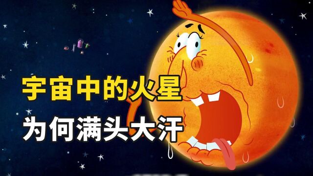  你知道八大行星有什么特点吗?2分钟带你了解,行星的奥秘