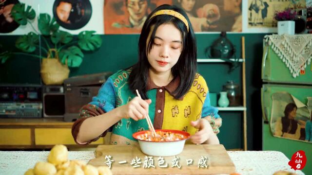 九仙的美食宝藏