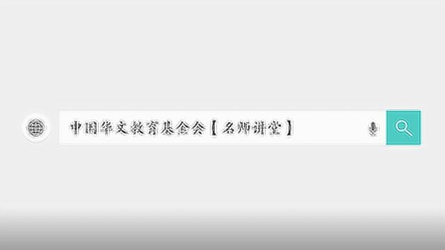 全球直播绘本在中文教学中的拓展性应用