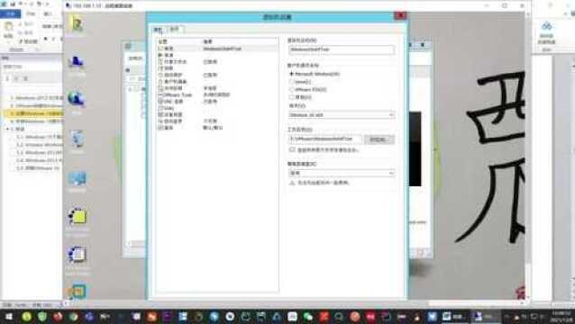 搭建测试环境之安装Windows 10系统03设置Win10虚拟机选项