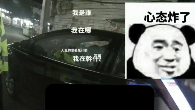 一定是特别的缘分!男子驾照吊销后再次醉驾被同一民警查处!