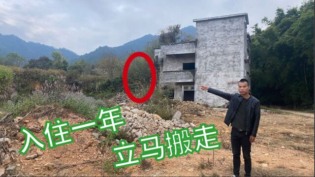 湖南衡阳夫妻2人花60万建的房子,入住一年发现不对劲,立马搬走