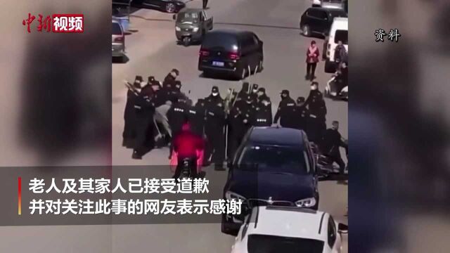 镇政府登门致歉 老人家属:扣留的甘蔗已归还 接受道歉