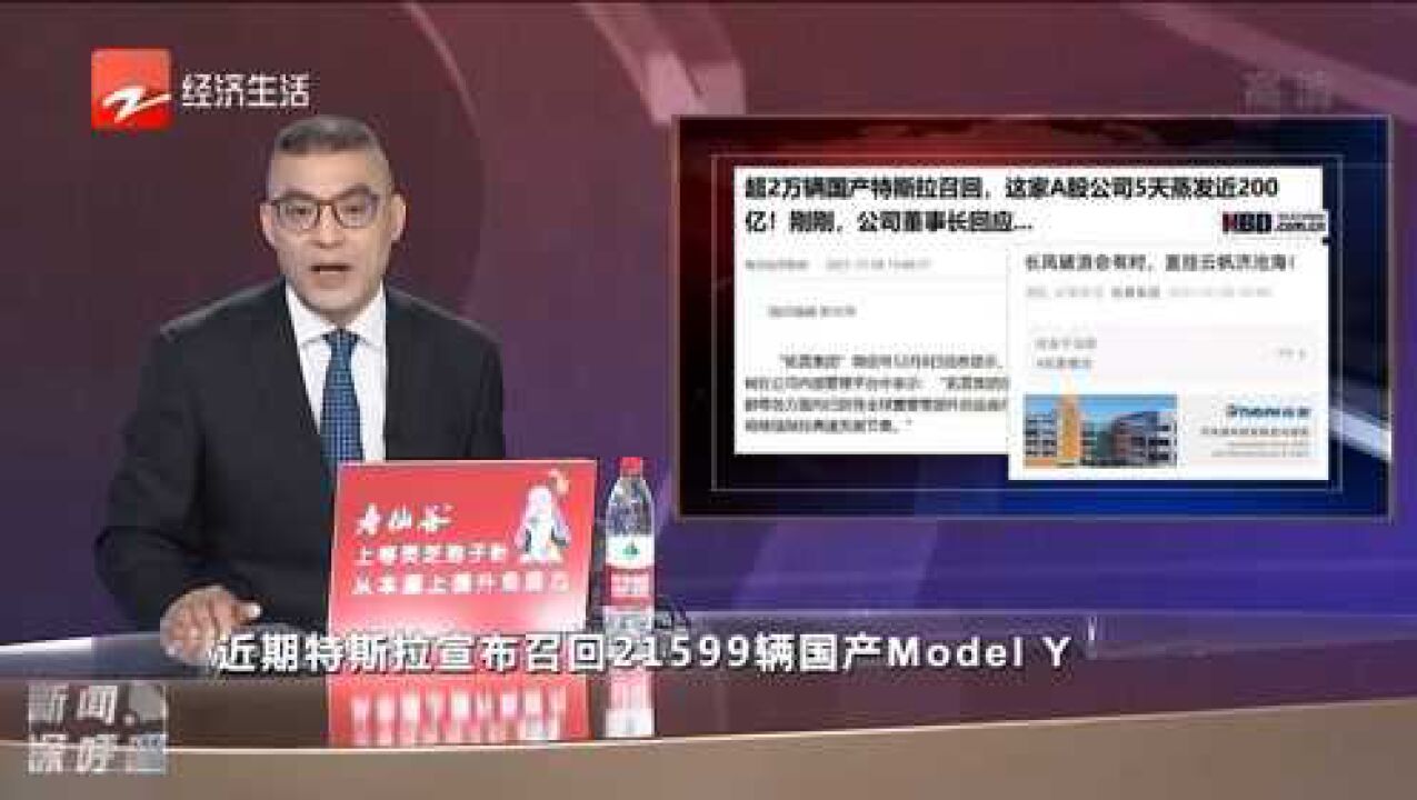 超2万辆国产特斯拉召回宁波这家公司5天蒸发近200亿