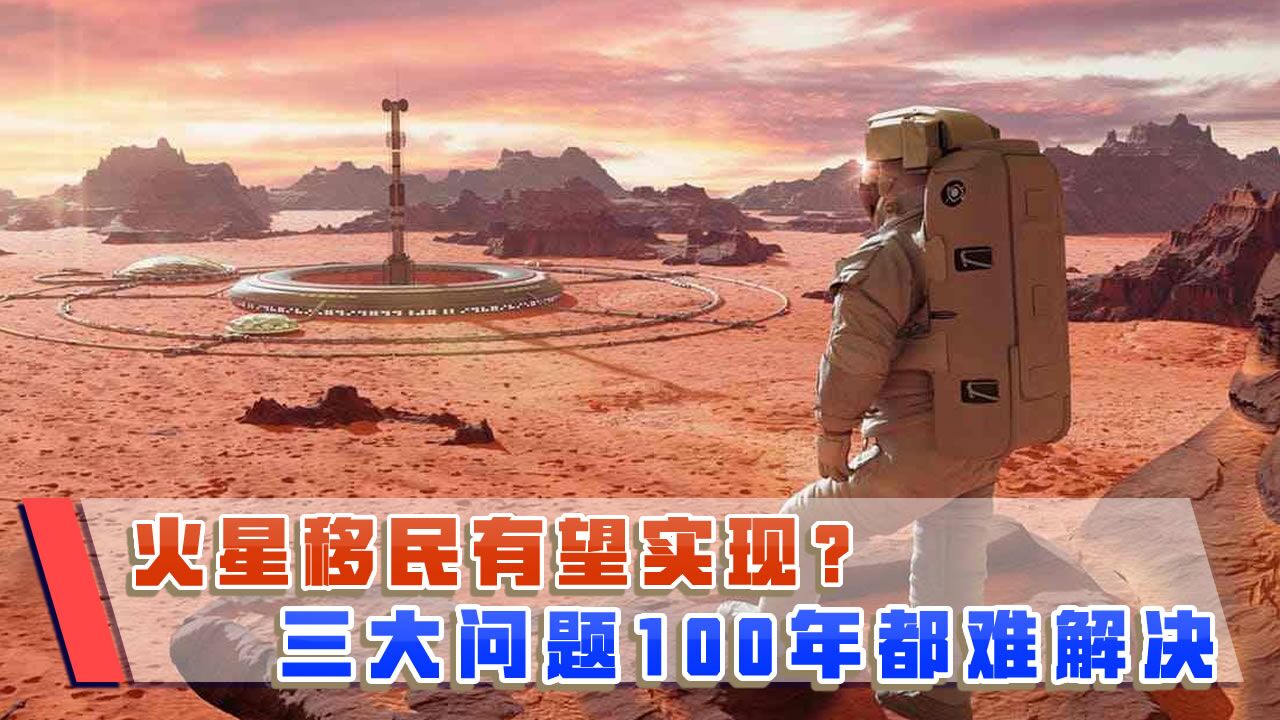 马斯克准备登陆火星?几大问题无法解决,根本没想去火星