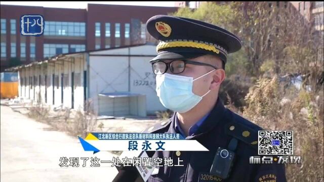 南京江北新区开展园区企业隐患排查整治工作 来执法现场一探究竟