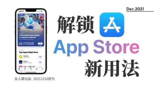 苹果创造力工具箱AppStore隐藏功能大揭秘