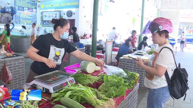 18种平价蔬菜在嘉积北门市场全面铺开 价格实惠利好市民菜篮子