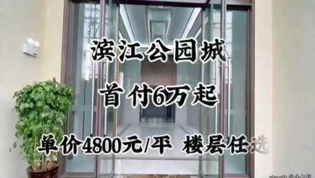 凯里市区住房,双十二活动大放送,4800/㎡,楼层任意选