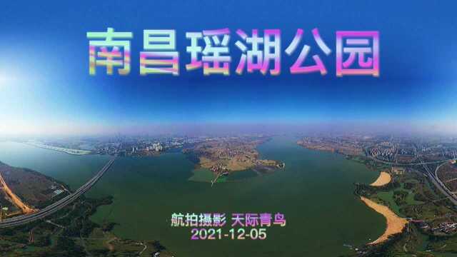 20211205航拍南昌最大的内湖瑶湖公园面积2.2万亩