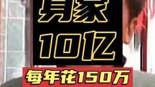 54岁邓兆尊祖籍顺德,身家过10亿每年花150万交往女朋友(完整)