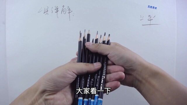 【素描教程】工具详解铅笔分软中硬3个区间