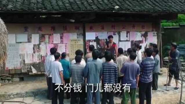 江山如此多骄:濮泉生沙鸥遭村民指责,集体上村委会要钱!