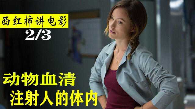 超级实验,让大脑功能开发到100%,惊悚悬疑电影《起死回生》