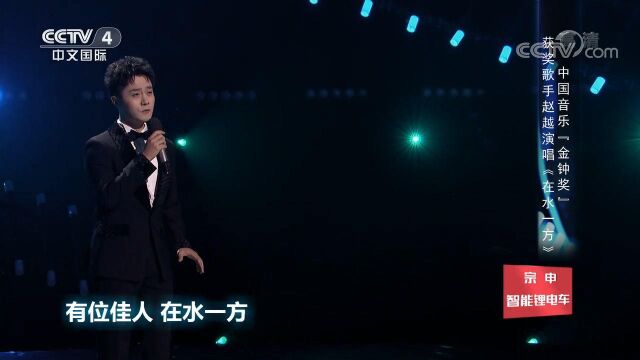 经典歌曲《在水一方》,歌手赵越深情演唱,好听