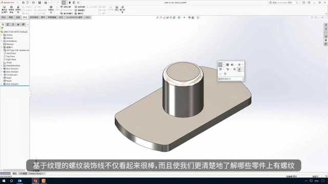 04SOLIDWORKS 2022 新功能卓盛揭秘输入、图形显示性能、安装功能增强篇