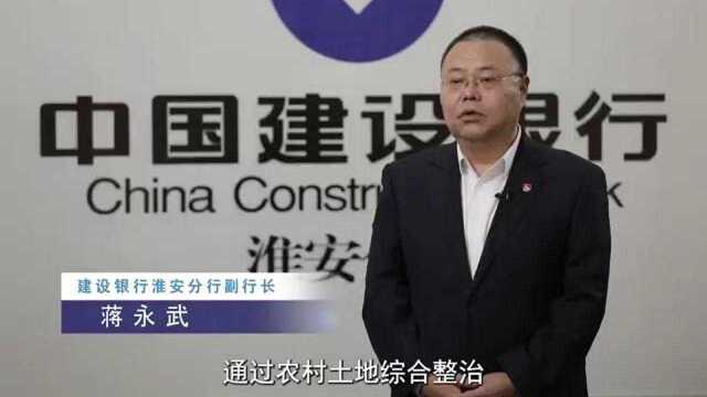 建行金融活水 润泽绿色农业