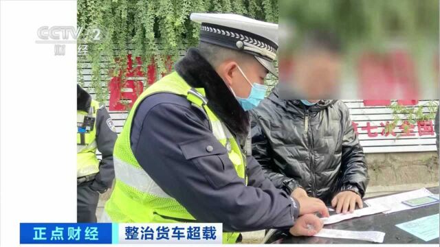 央视曝光:货车超载,过磅员开“阴阳磅单”瞒天过海