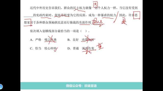 2014年联考留言题目精选第32题