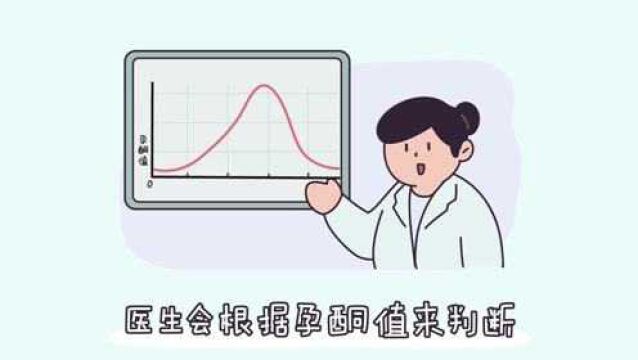 刚怀孕孕酮值多少正常,怀孕了孕酮低是什么原因引起的?