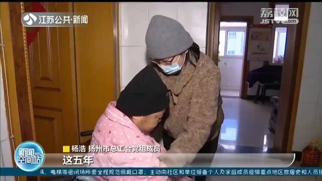 扬州:深入“网格”走访精准帮扶 化解困难职工家庭急难事