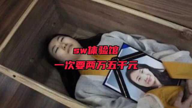 sw体验馆你听说过吗