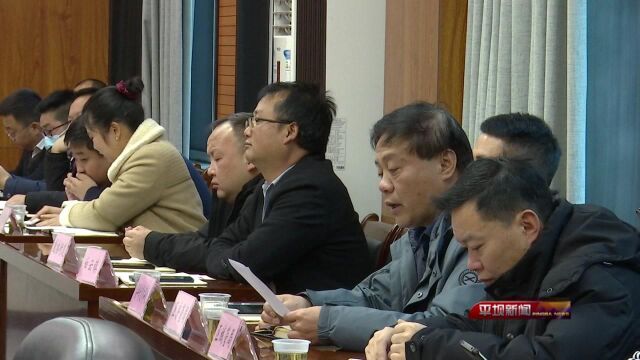 平坝区召开工业和固定资产投资工作专题会