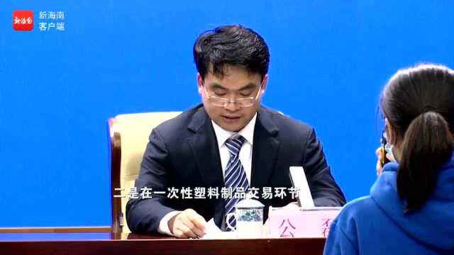 海南发布电商平台禁塑六条 正面激励与负面惩戒相结合