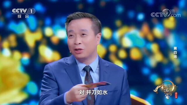 “并刀如水”的含义,康震、王立群老师讲述,来看